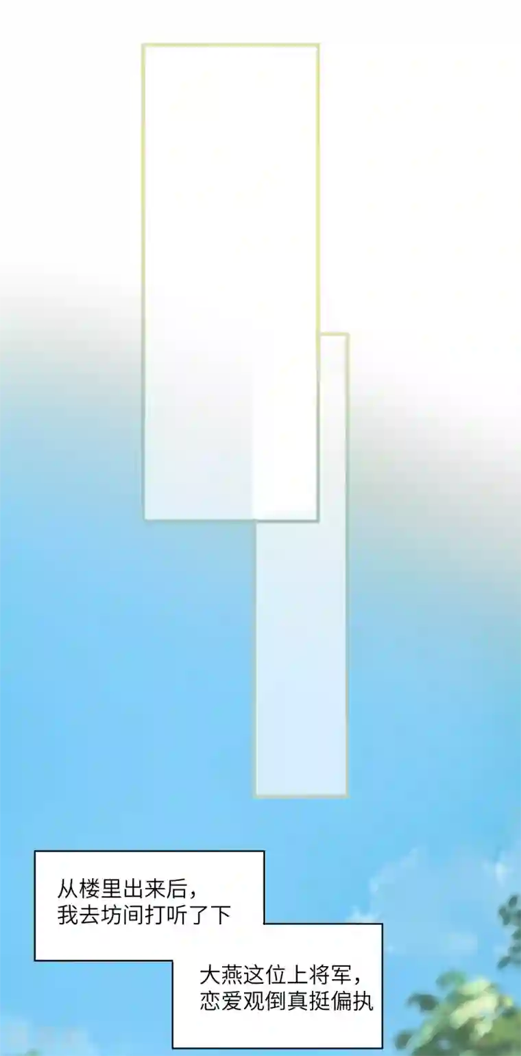 炮灰公主想苟到最后第6话 比武招媳妇