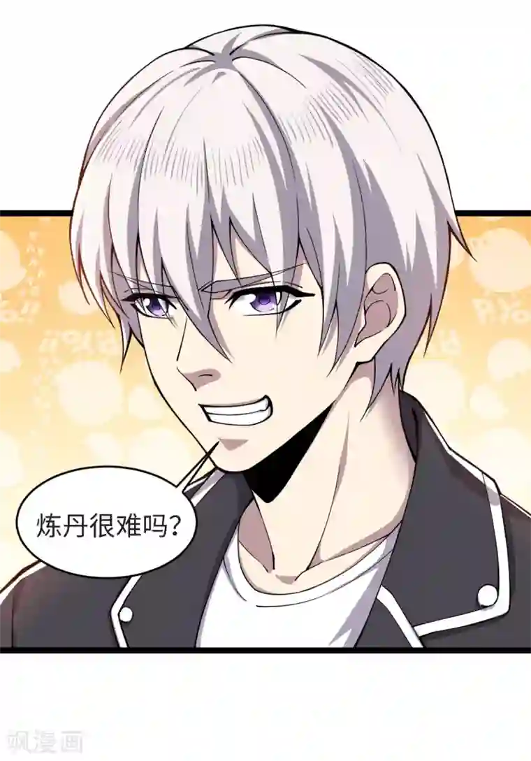 重生之剑神归来第15话 昆仑神殿