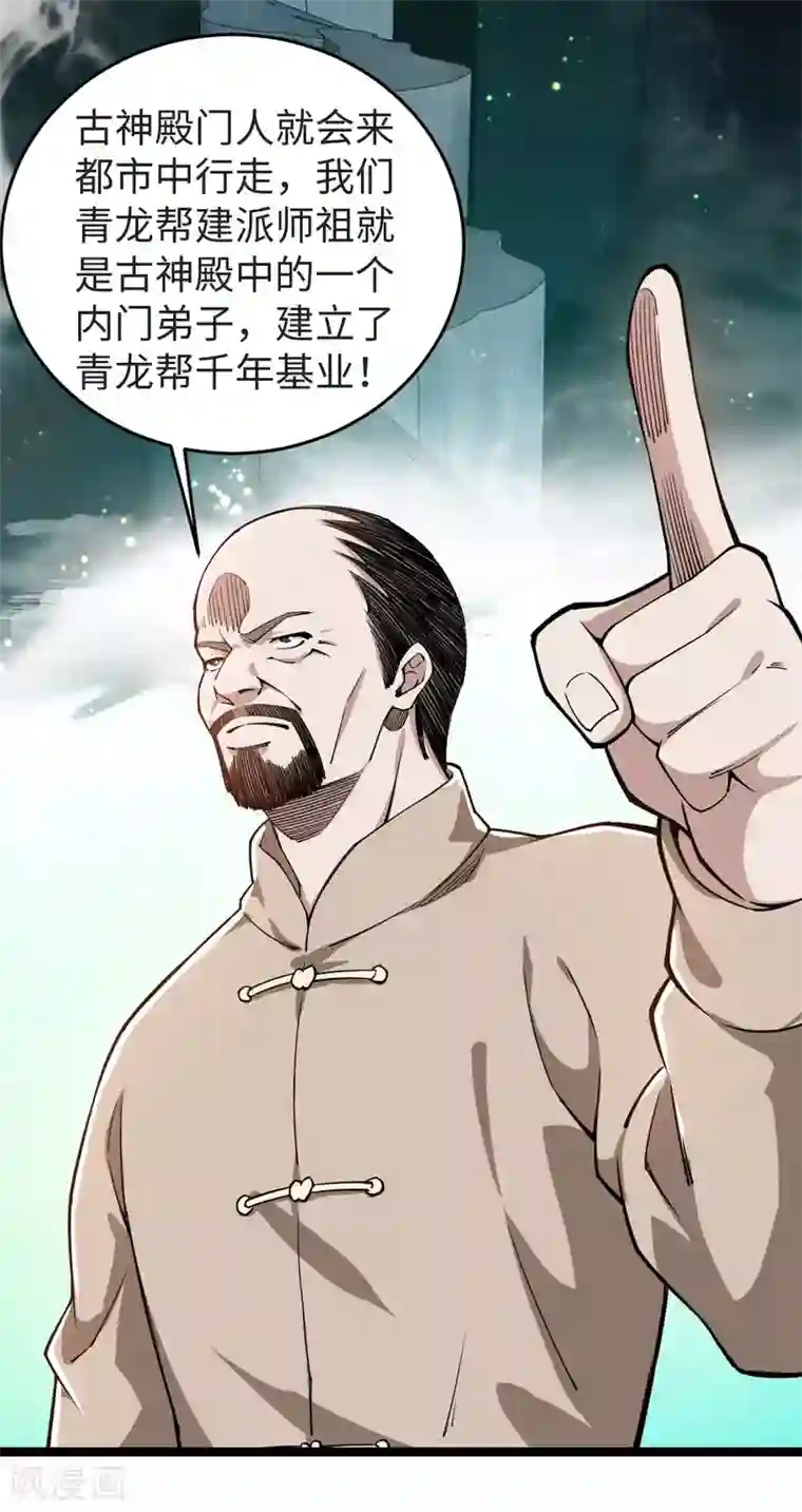 重生之剑神归来第15话 昆仑神殿