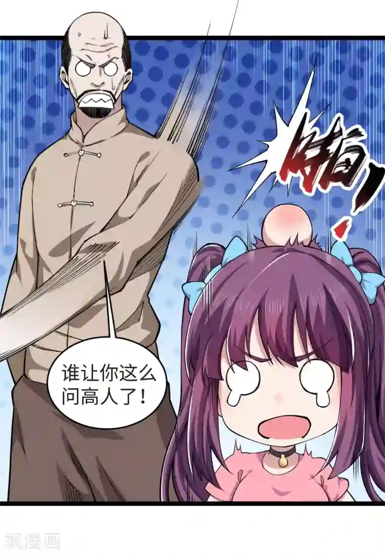 重生之剑神归来第15话 昆仑神殿