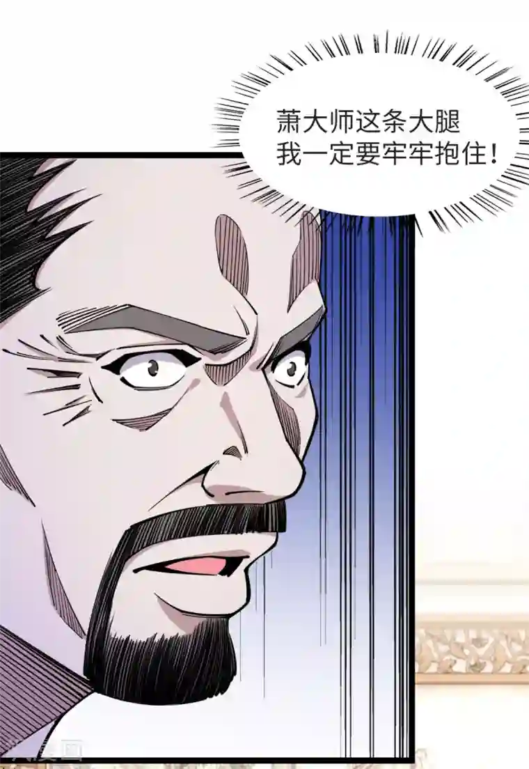 重生之剑神归来第15话 昆仑神殿