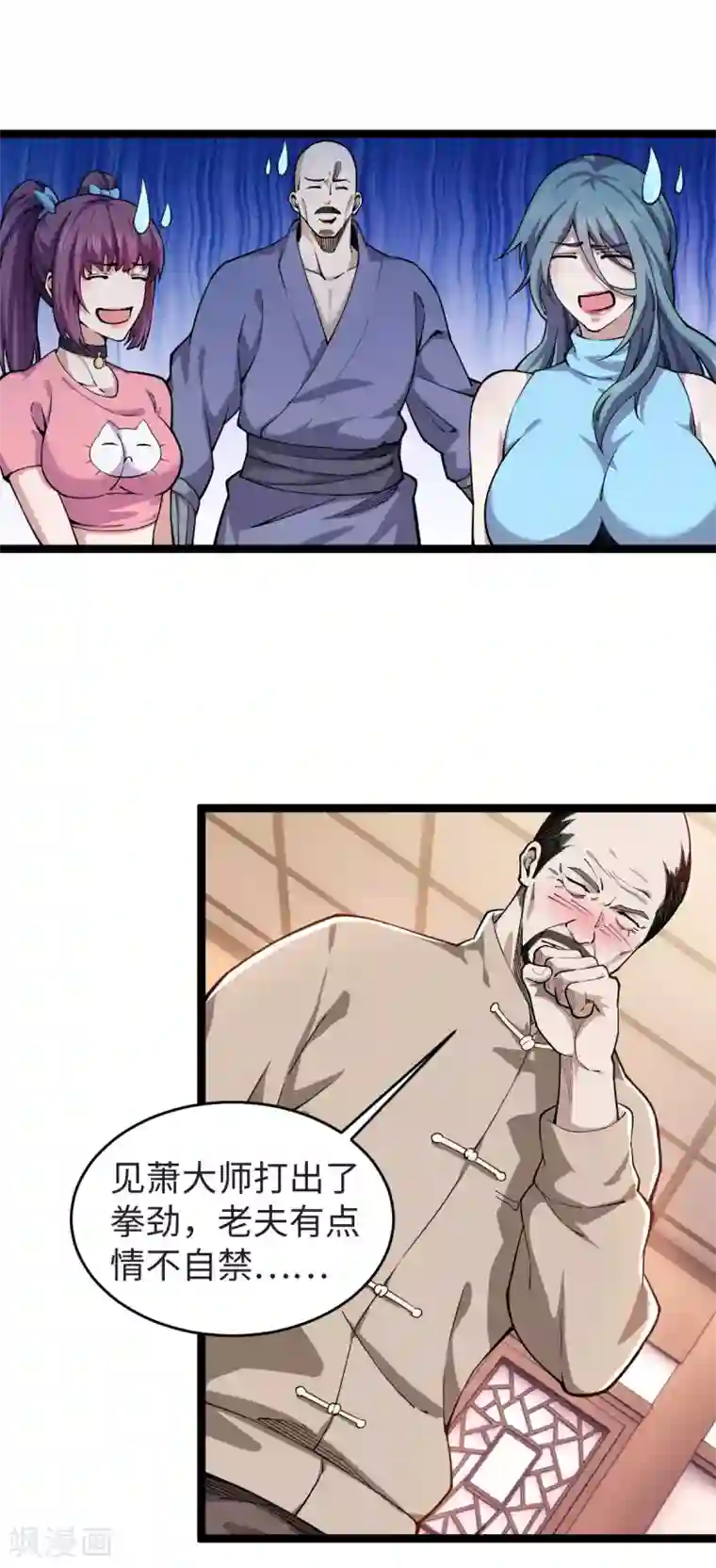 重生之剑神归来第15话 昆仑神殿