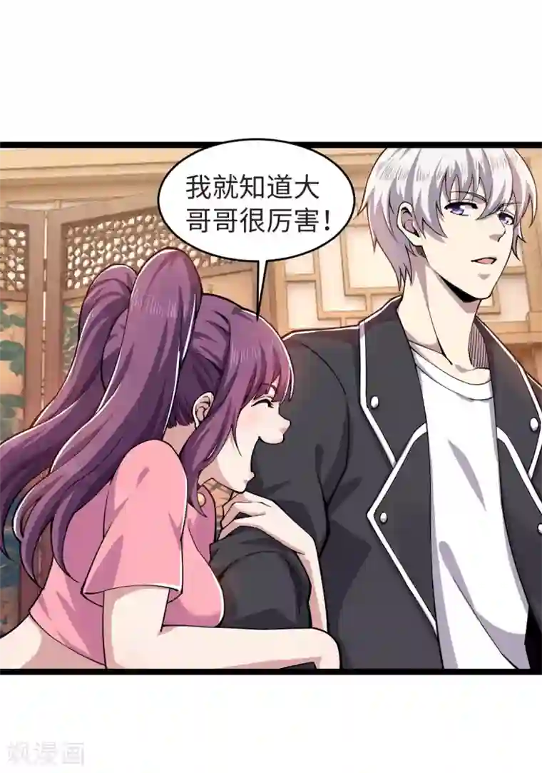 重生之剑神归来第15话 昆仑神殿