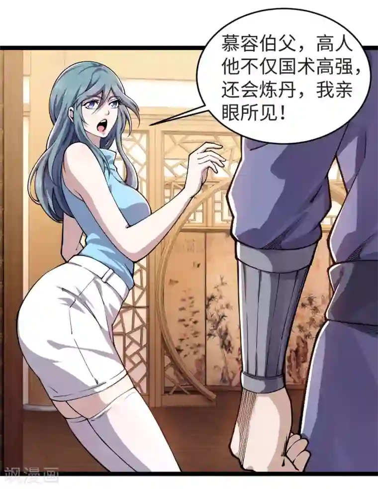 重生之剑神归来第15话 昆仑神殿