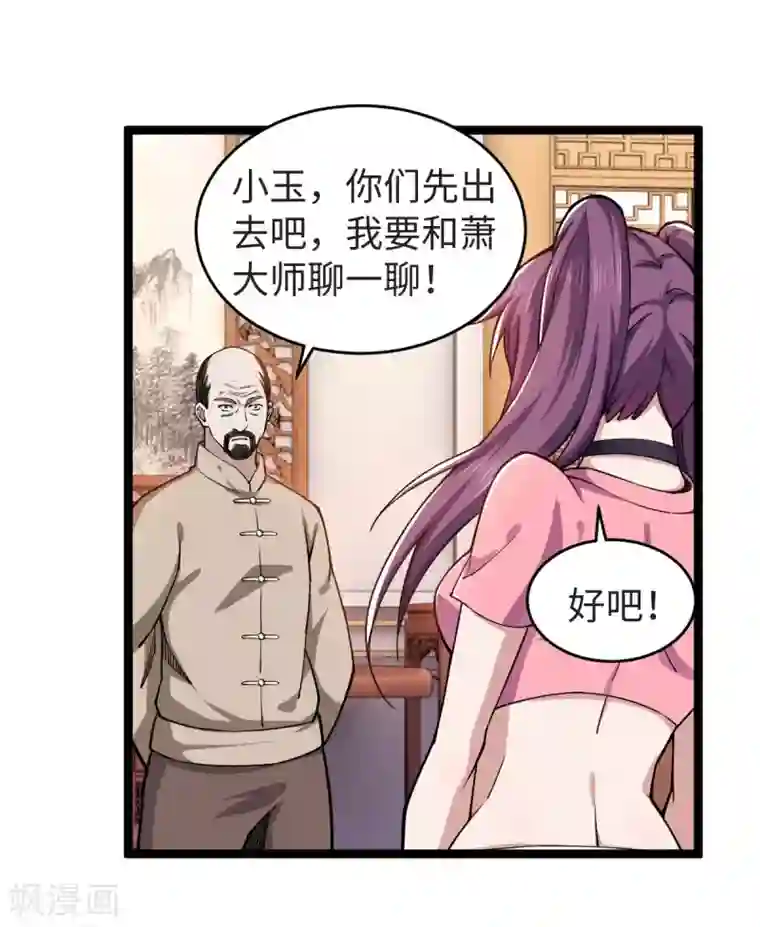 重生之剑神归来第16话 当年旧事