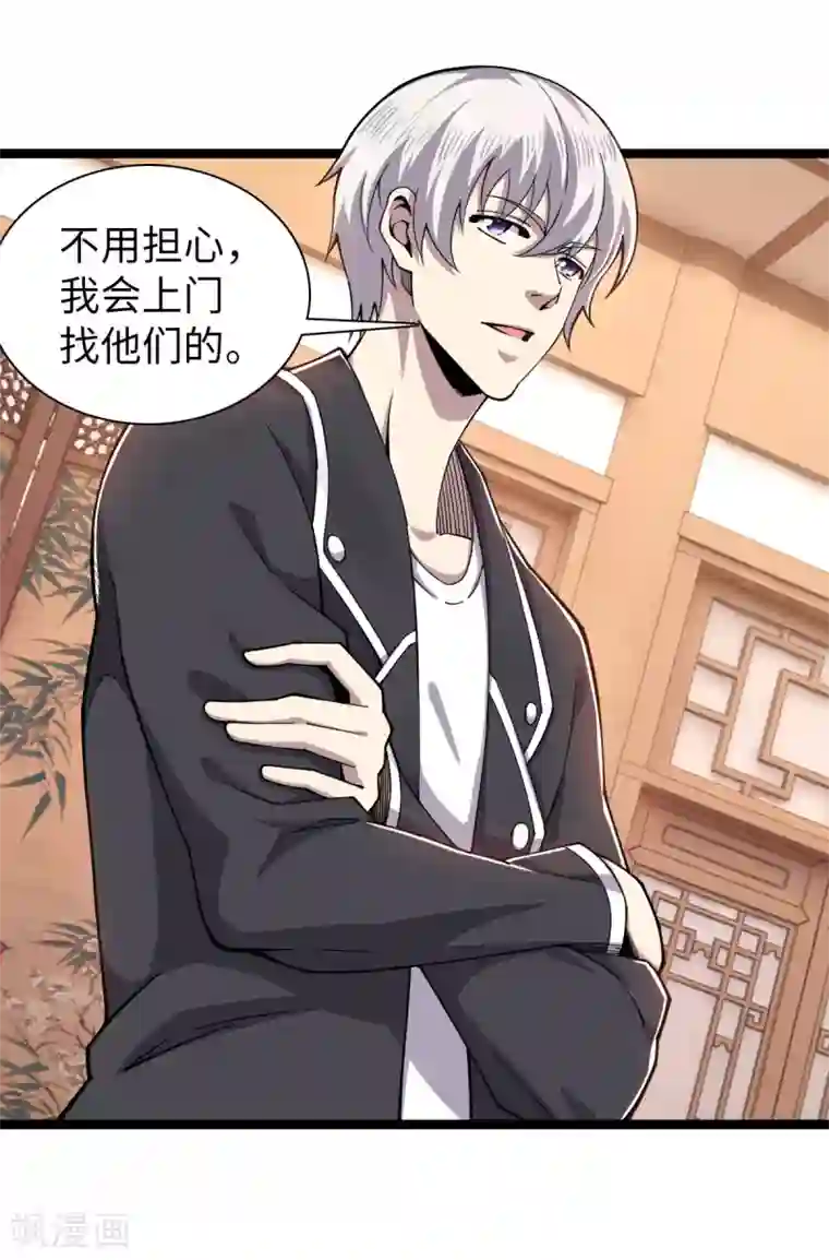 重生之剑神归来第16话 当年旧事