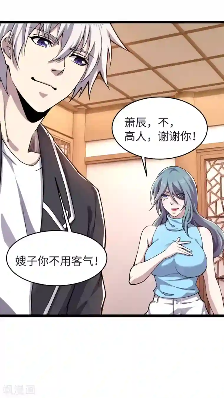 重生之剑神归来第16话 当年旧事