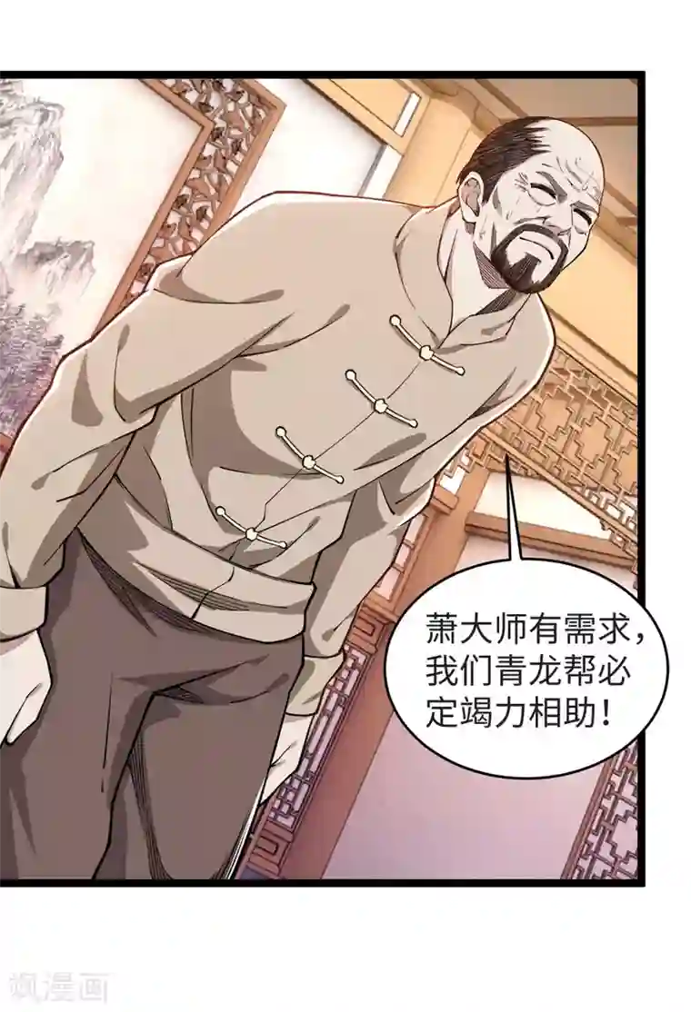 重生之剑神归来第16话 当年旧事