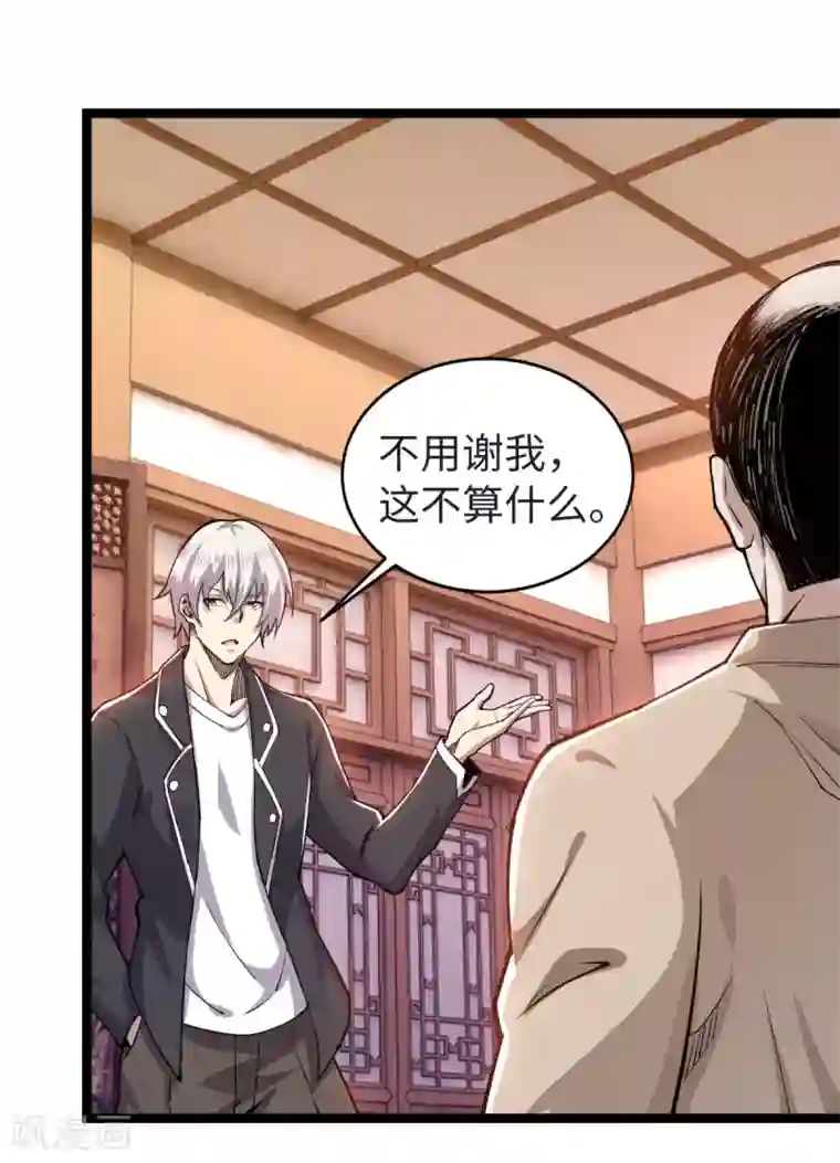 重生之剑神归来第16话 当年旧事