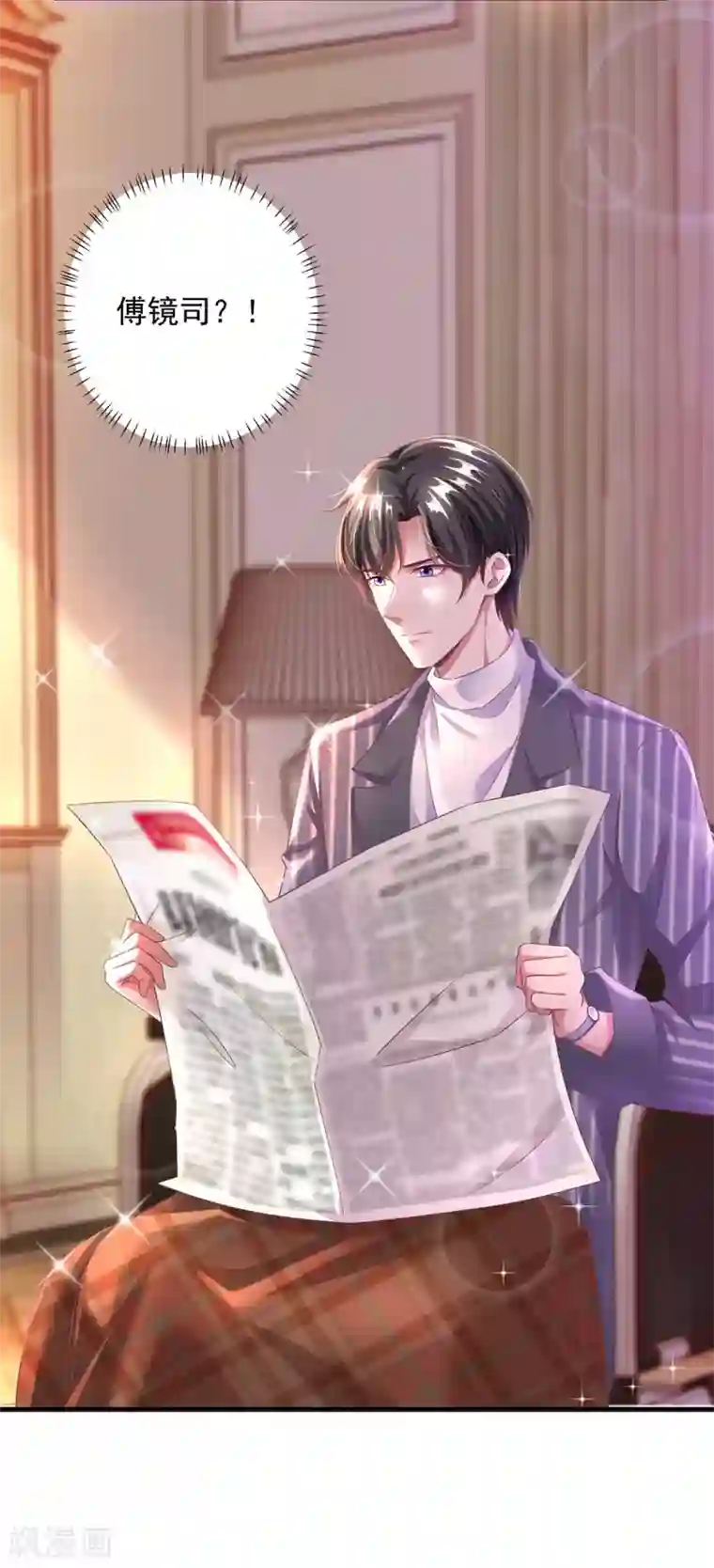 大佬叫我小祖宗第7话 温情对话