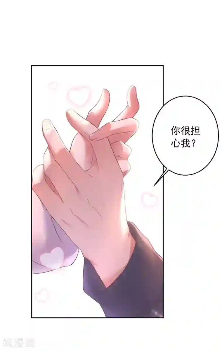 大佬叫我小祖宗第7话 温情对话