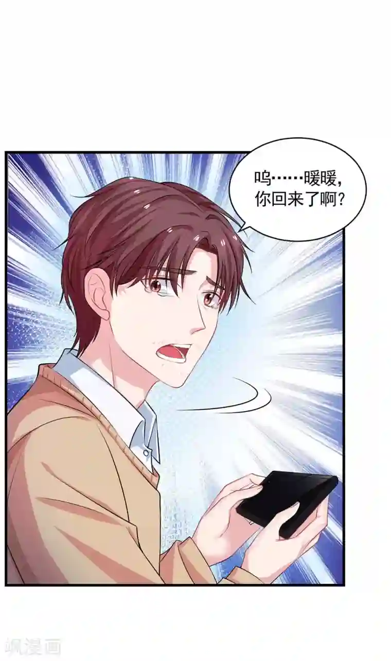 重生之虐渣女王第7话 奇葩老爸