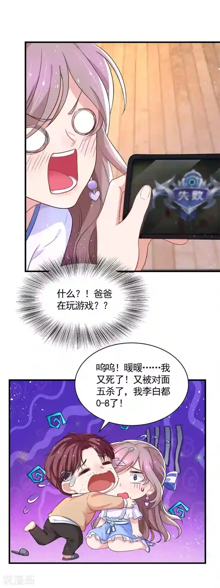 重生之虐渣女王第7话 奇葩老爸