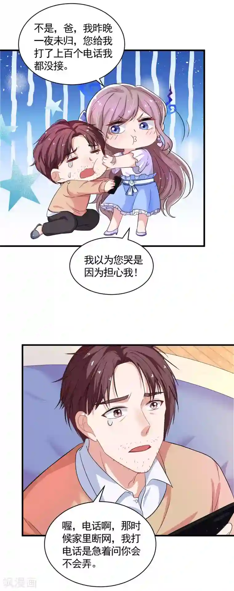 重生之虐渣女王第7话 奇葩老爸