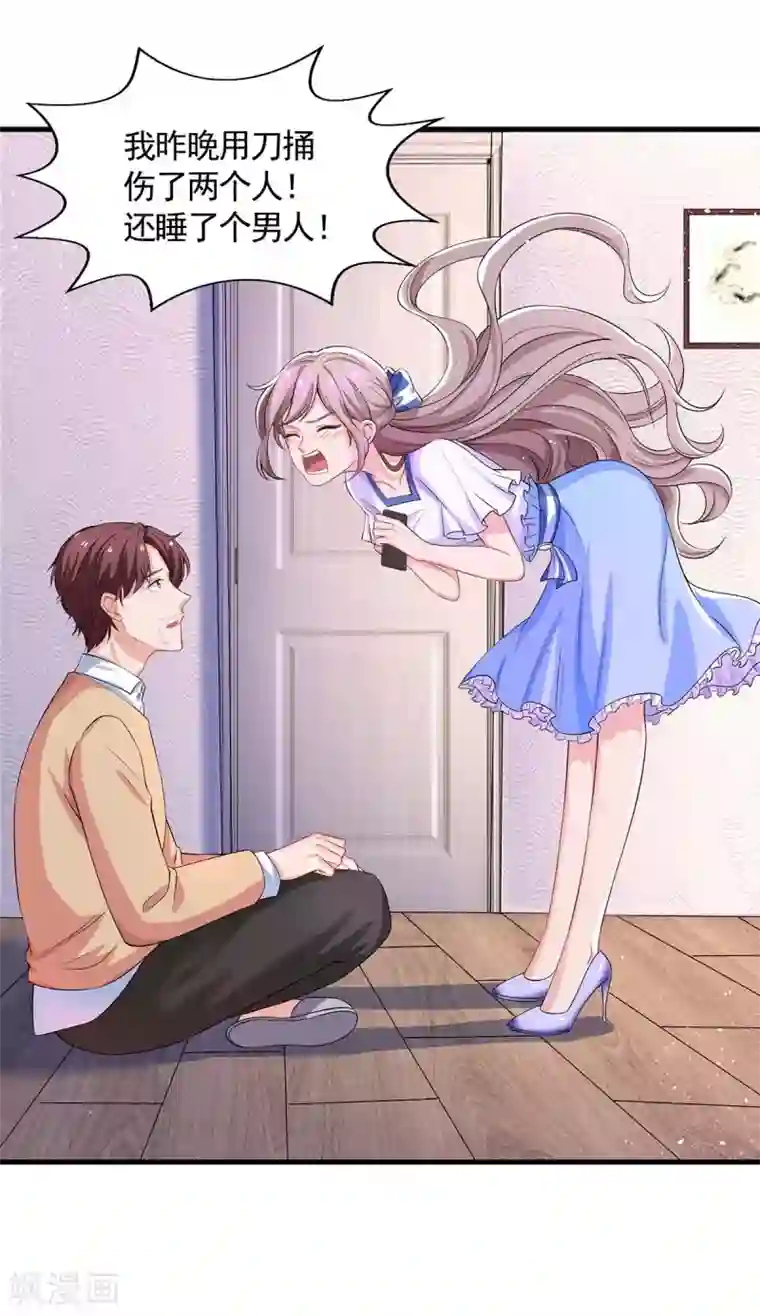 重生之虐渣女王第7话 奇葩老爸