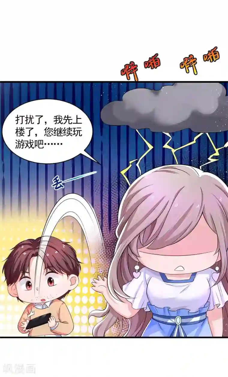 重生之虐渣女王第7话 奇葩老爸