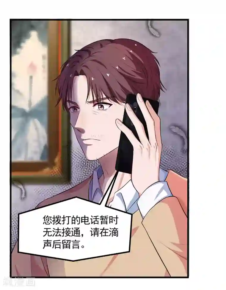 重生之虐渣女王第7话 奇葩老爸