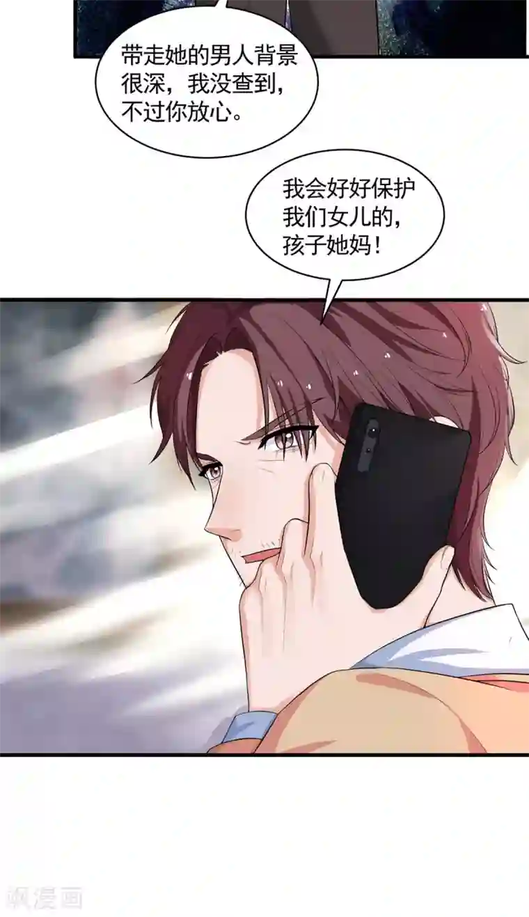 重生之虐渣女王第7话 奇葩老爸