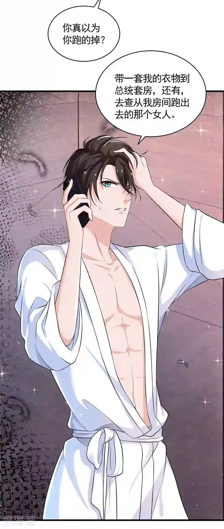 重生之虐渣女王第7话 奇葩老爸