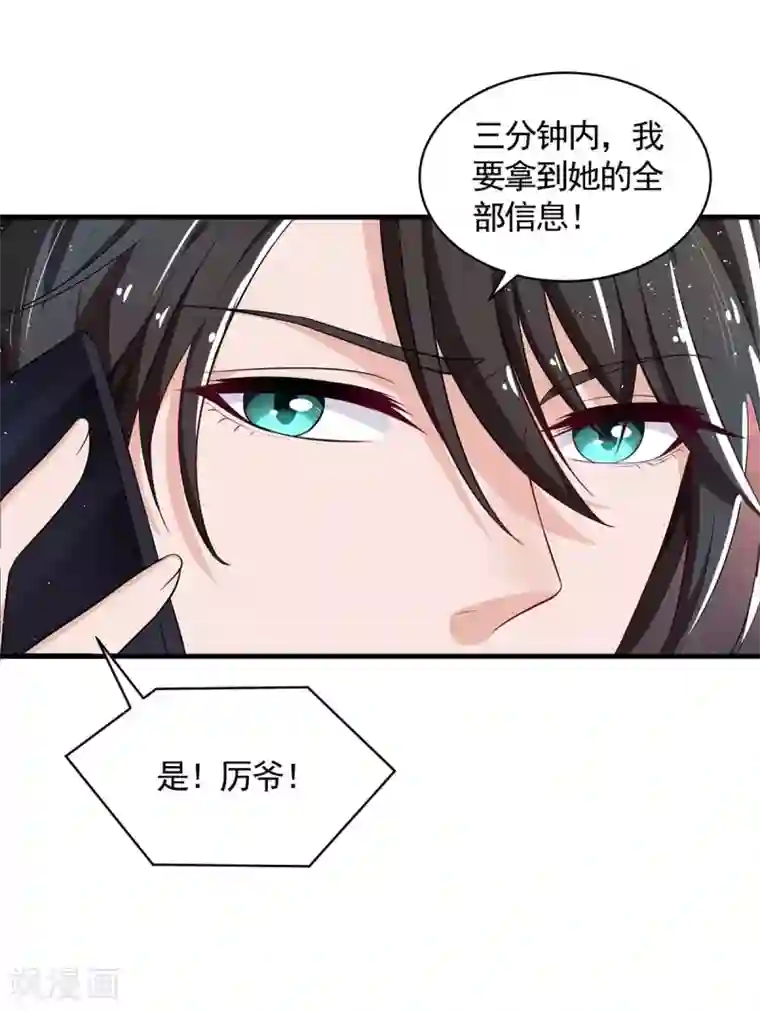 重生之虐渣女王第7话 奇葩老爸