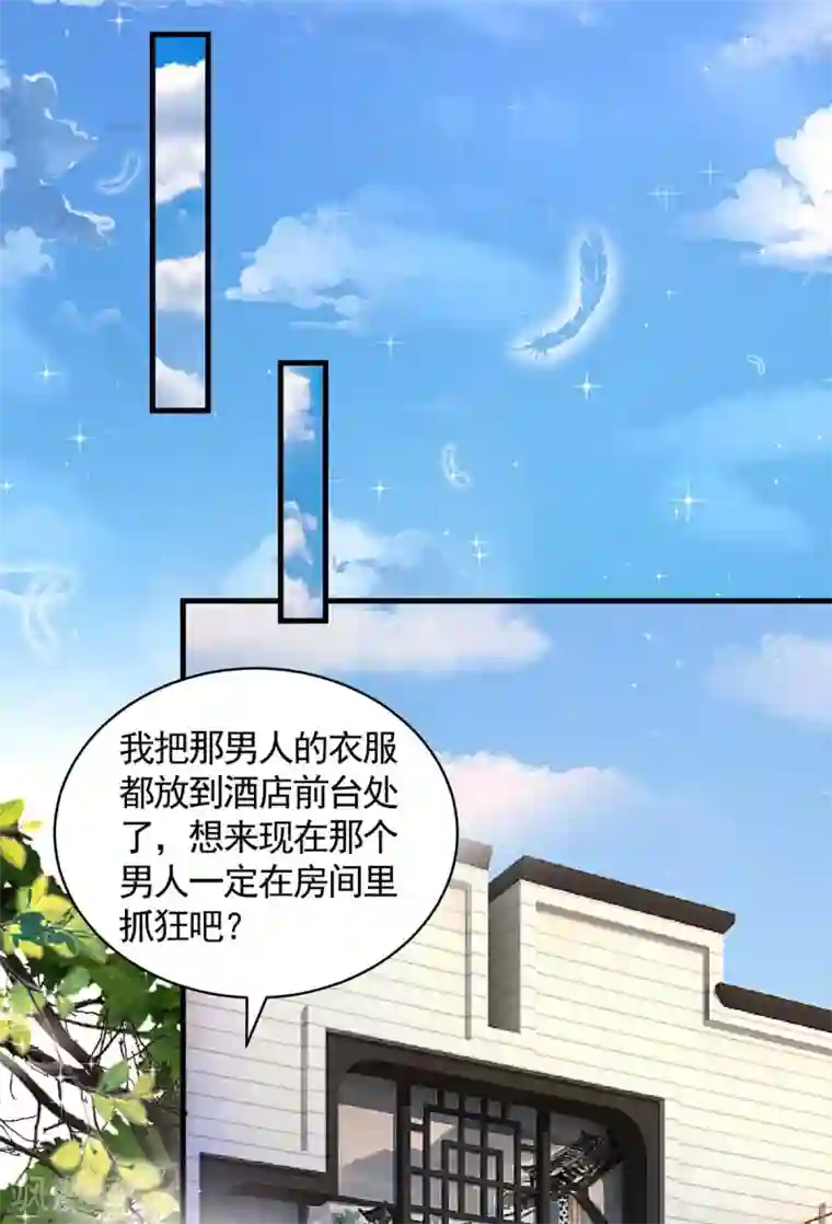 重生之虐渣女王第7话 奇葩老爸