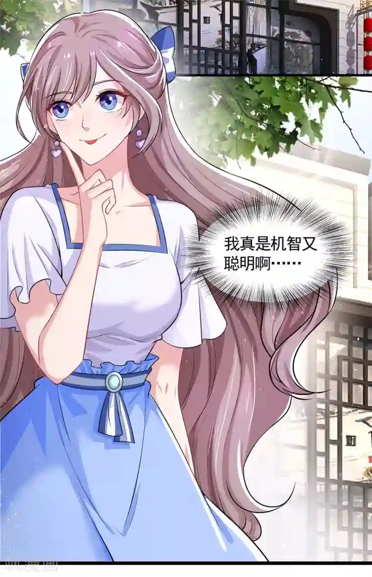 重生之虐渣女王第7话 奇葩老爸