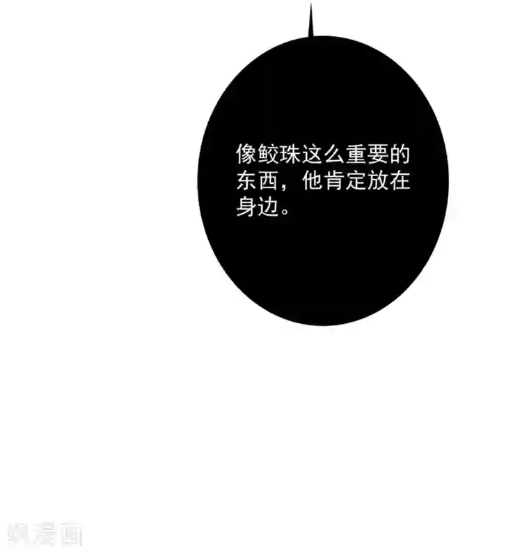 驭兽狂妃第12话 扑倒了