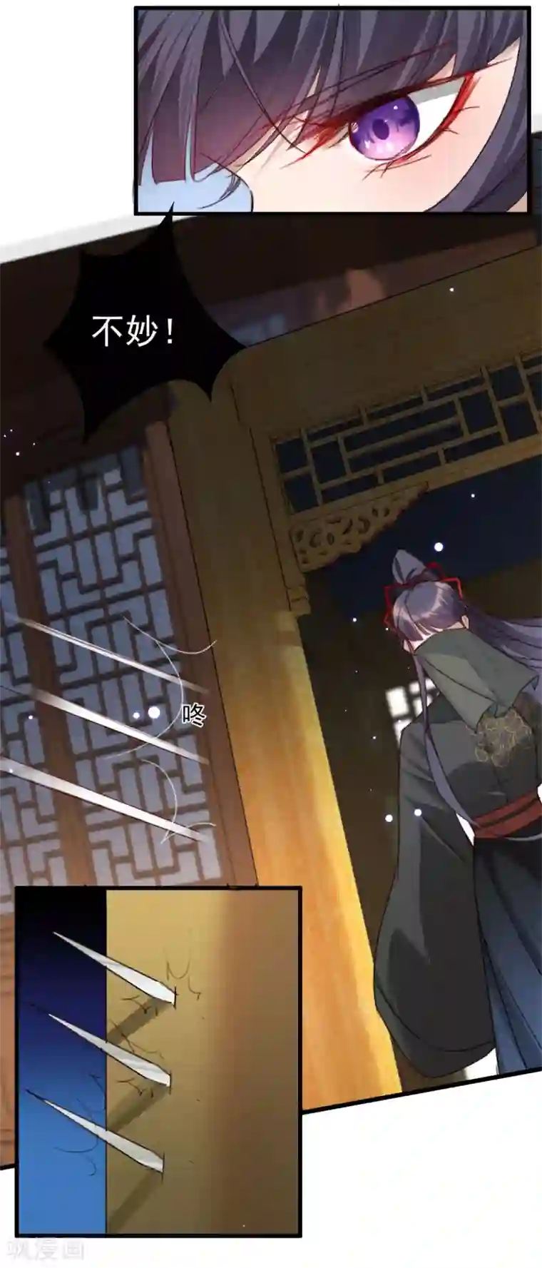 驭兽狂妃第12话 扑倒了