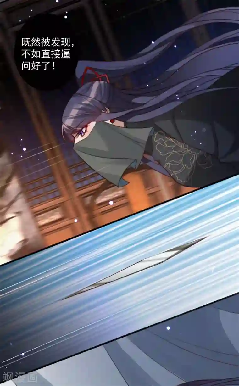 驭兽狂妃第12话 扑倒了