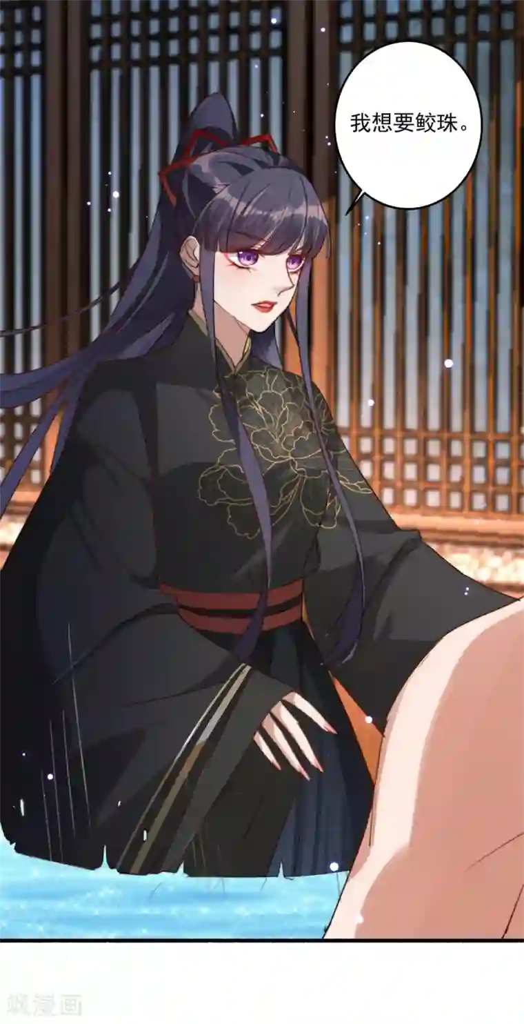 驭兽狂妃第12话 扑倒了