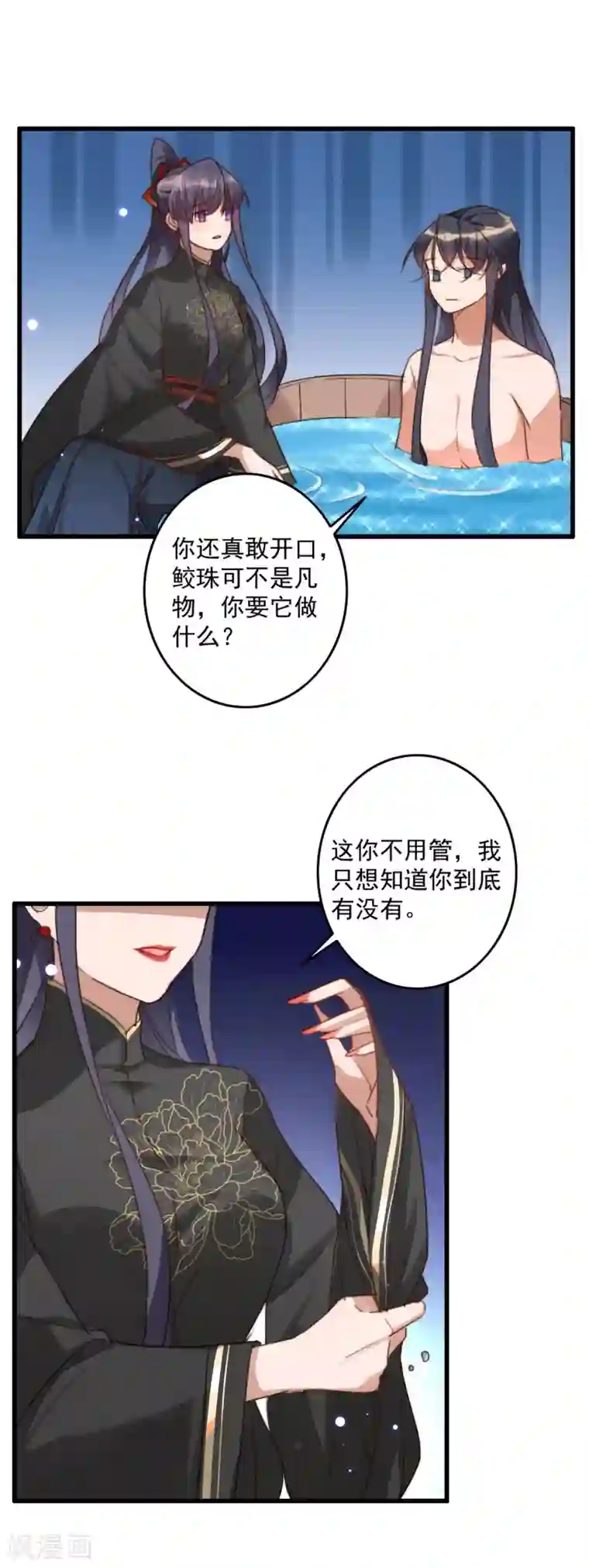 驭兽狂妃第12话 扑倒了