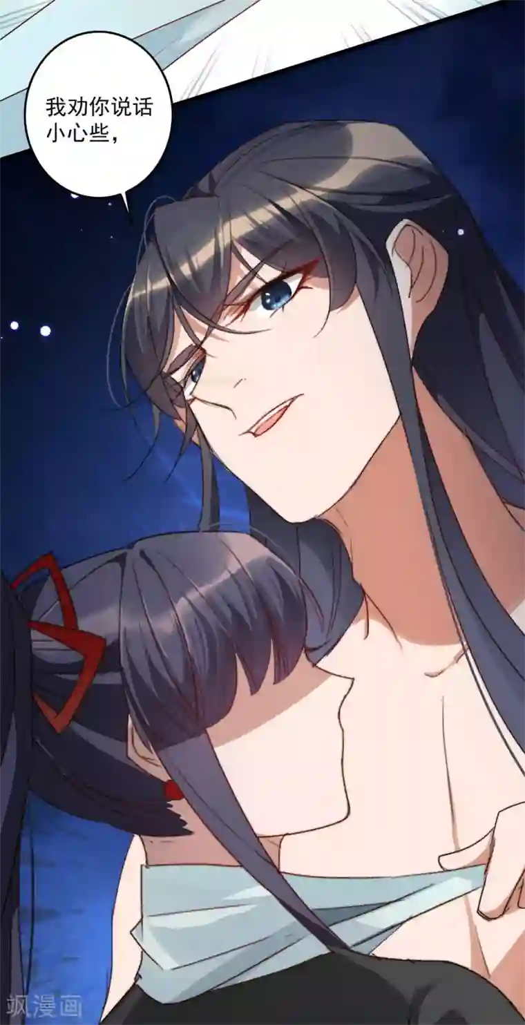 驭兽狂妃第12话 扑倒了