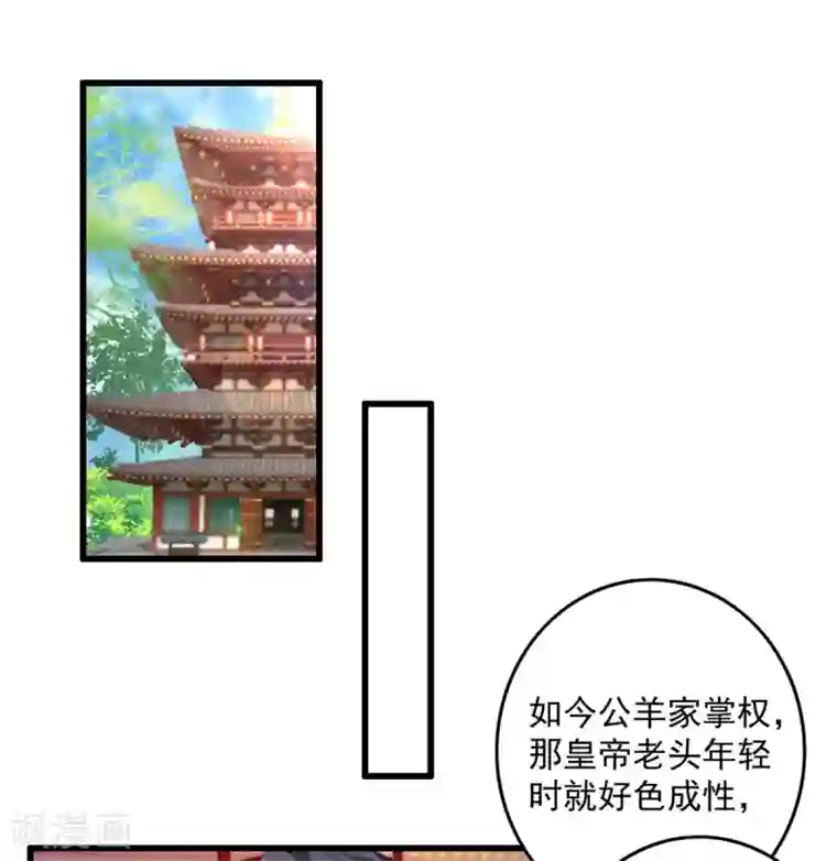 驭兽狂妃第12话 扑倒了