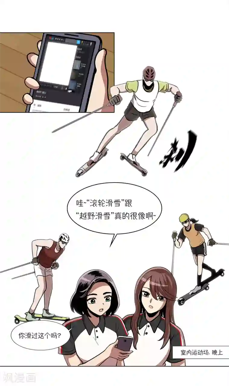 今天也似溜过第8话 不训练就比赛？