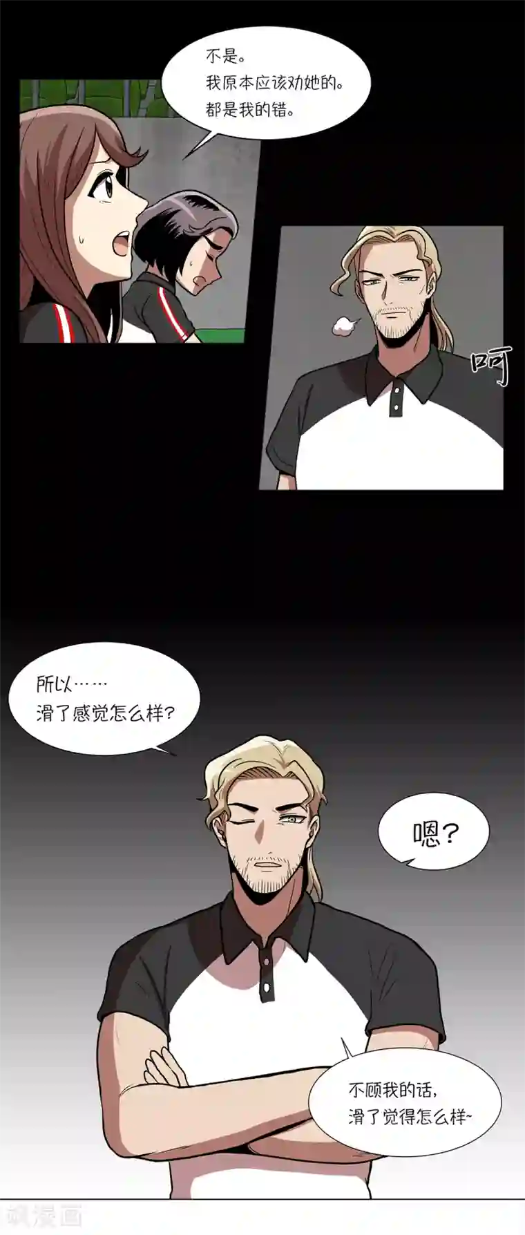 今天也似溜过第8话 不训练就比赛？