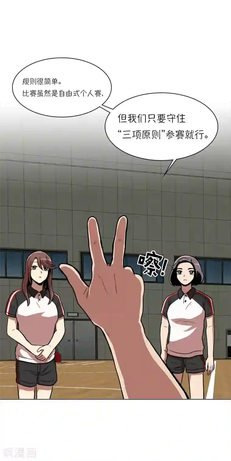 今天也似溜过第8话 不训练就比赛？