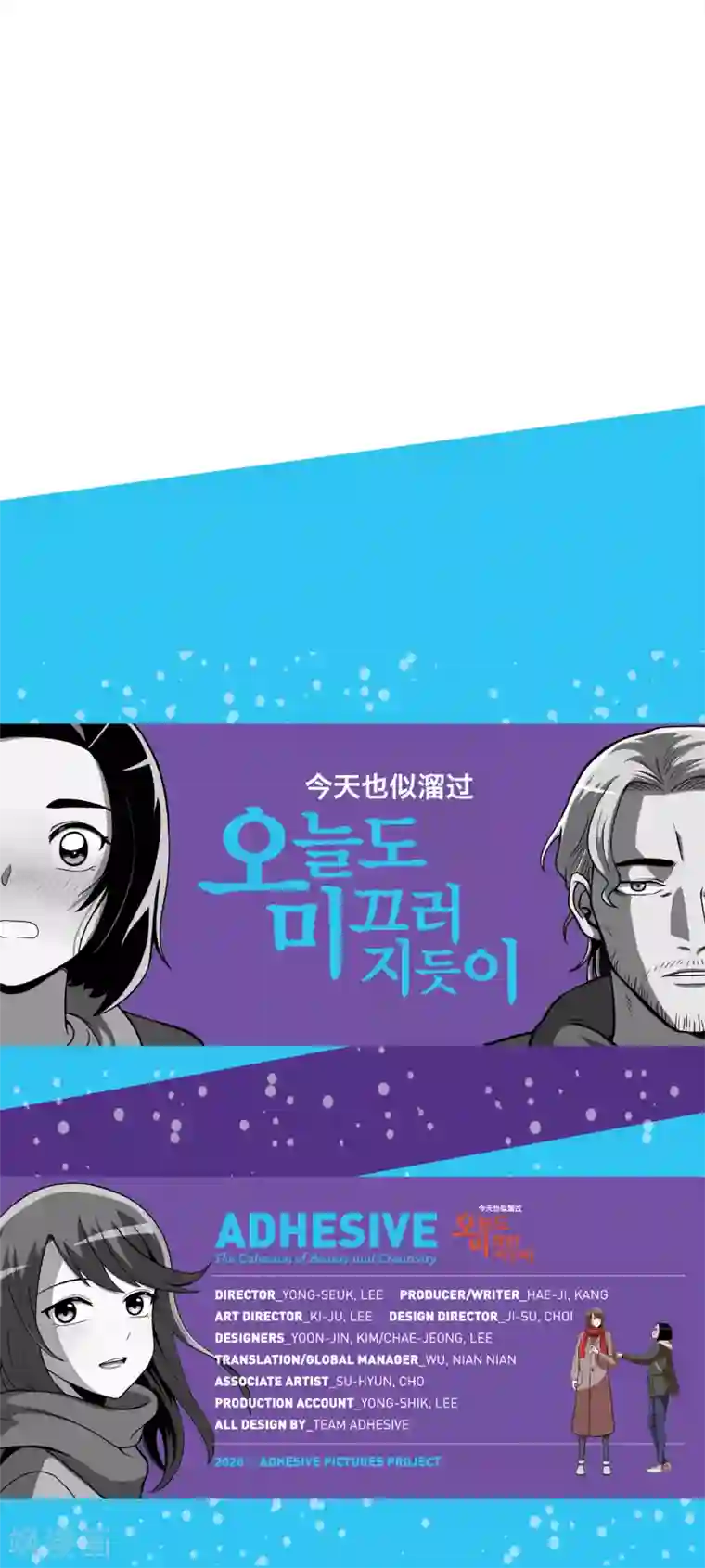 今天也似溜过第8话 不训练就比赛？