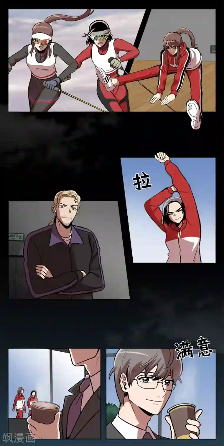 今天也似溜过第8话 不训练就比赛？