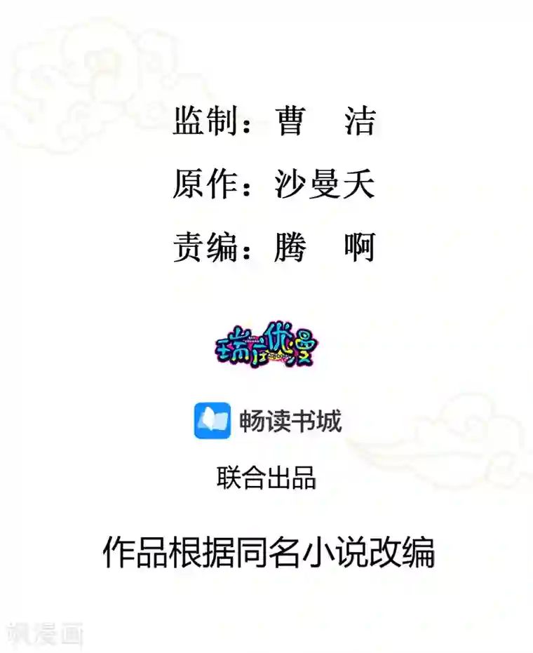 凤归巢：冷王盛宠法医妃第7话 有病？扎一针就好