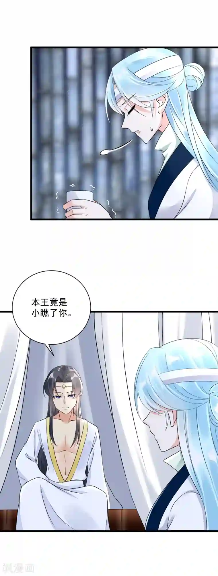 凤归巢：冷王盛宠法医妃第7话 有病？扎一针就好