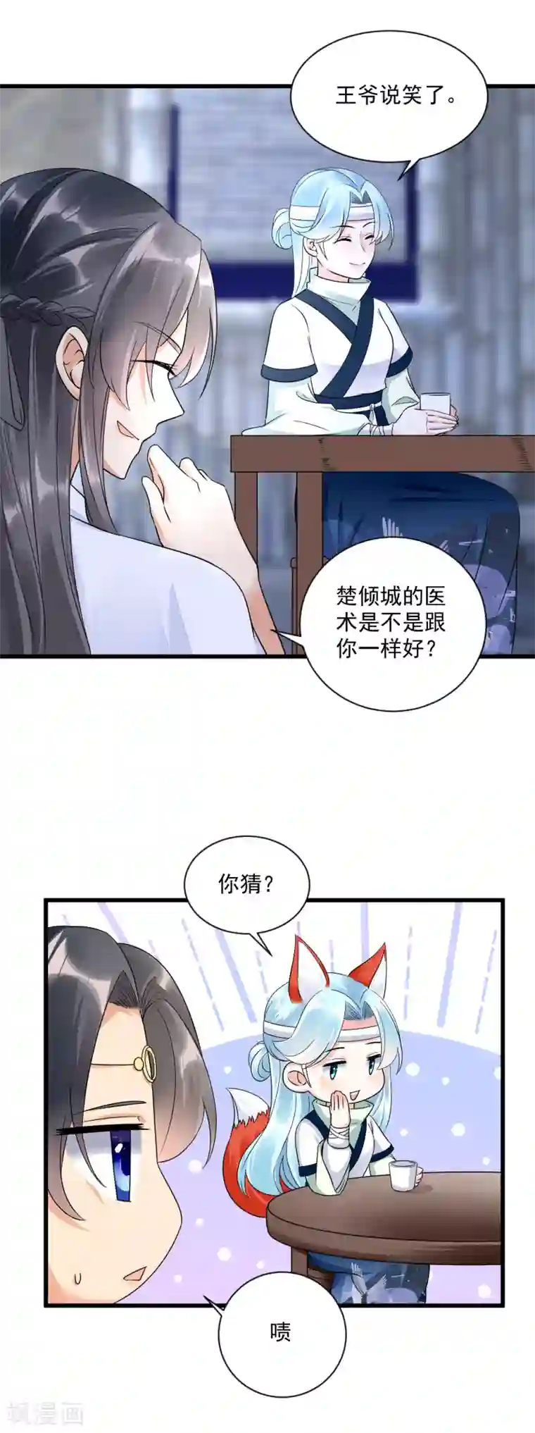 凤归巢：冷王盛宠法医妃第7话 有病？扎一针就好