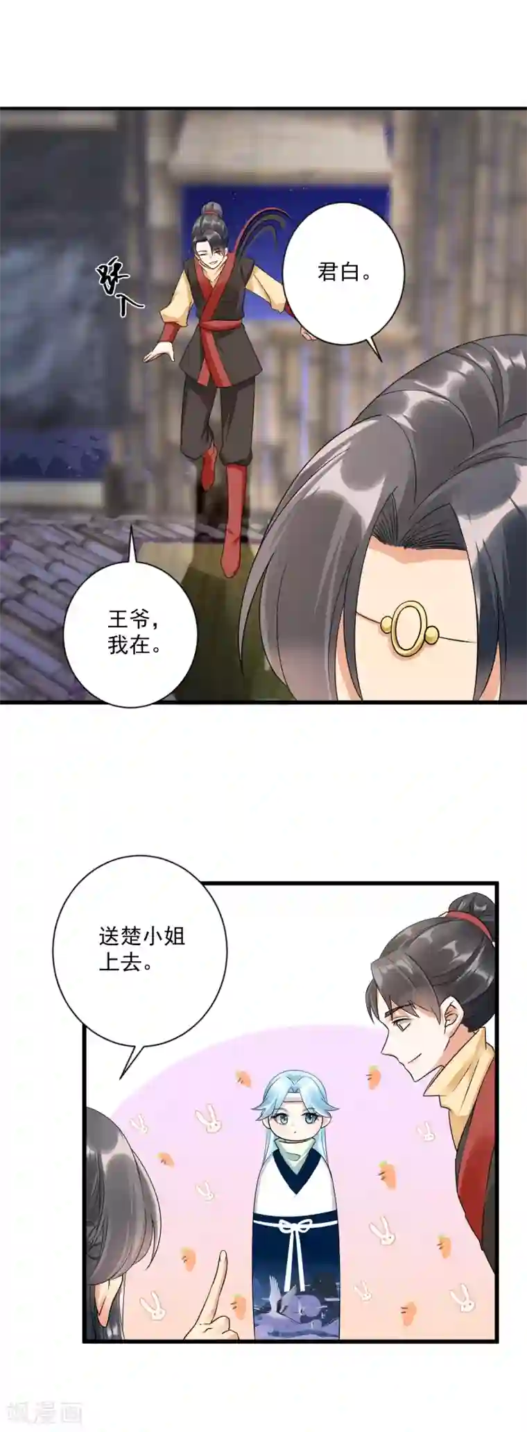 凤归巢：冷王盛宠法医妃第7话 有病？扎一针就好