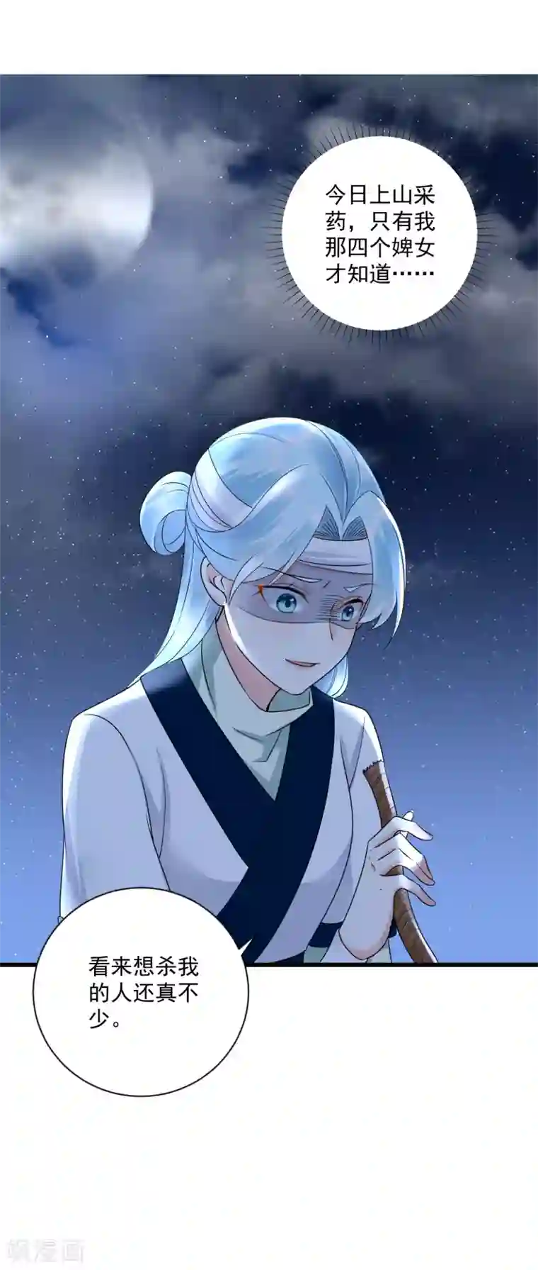 凤归巢：冷王盛宠法医妃第7话 有病？扎一针就好