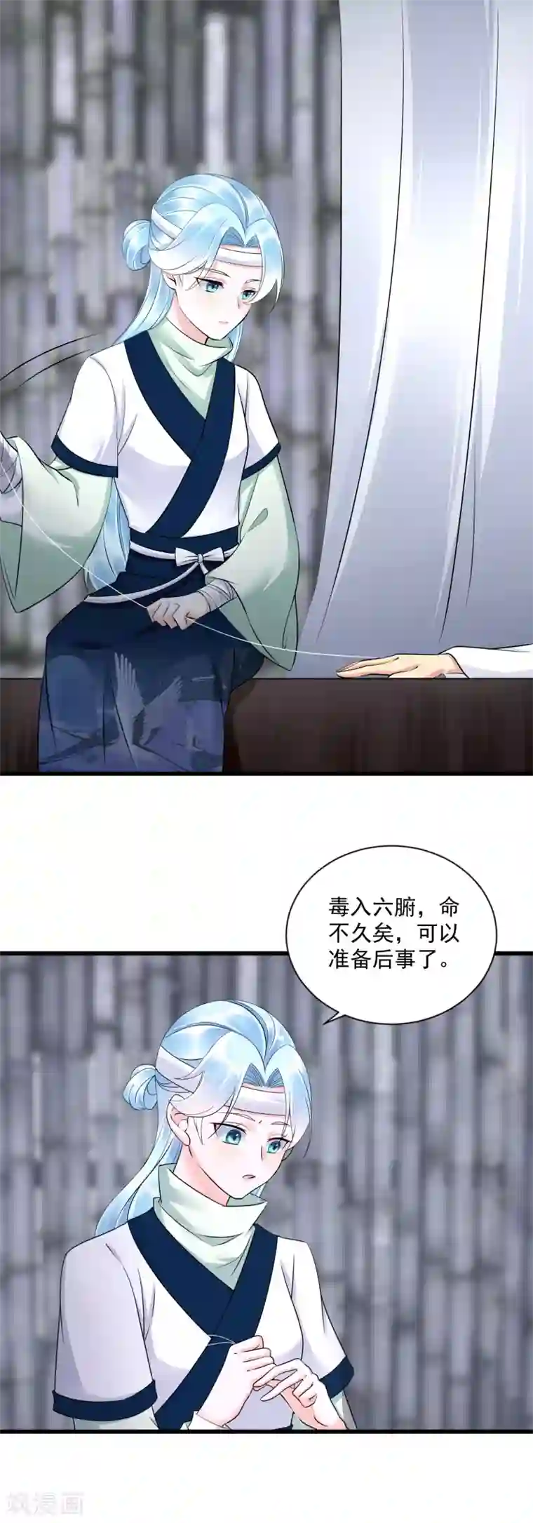 凤归巢：冷王盛宠法医妃第7话 有病？扎一针就好