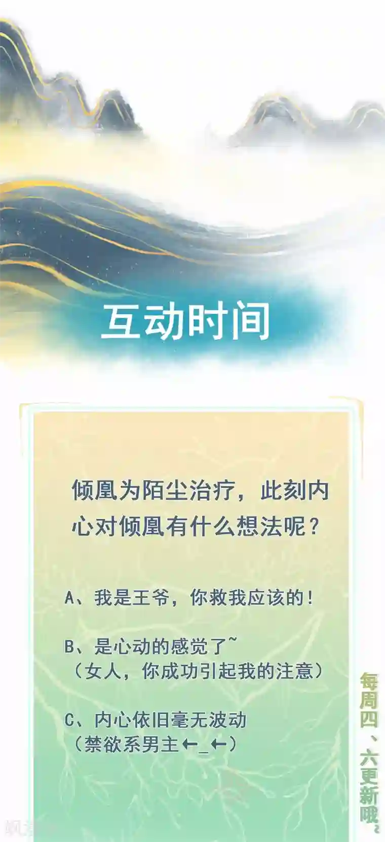 凤归巢：冷王盛宠法医妃第7话 有病？扎一针就好