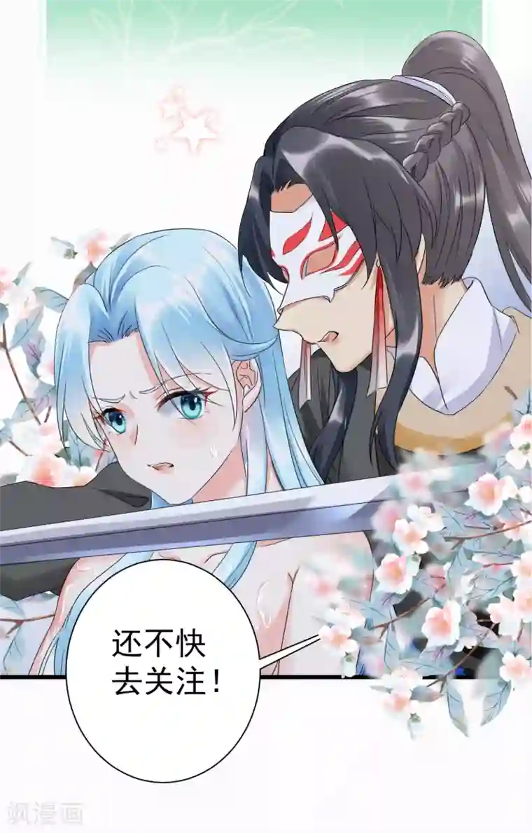 凤归巢：冷王盛宠法医妃第7话 有病？扎一针就好