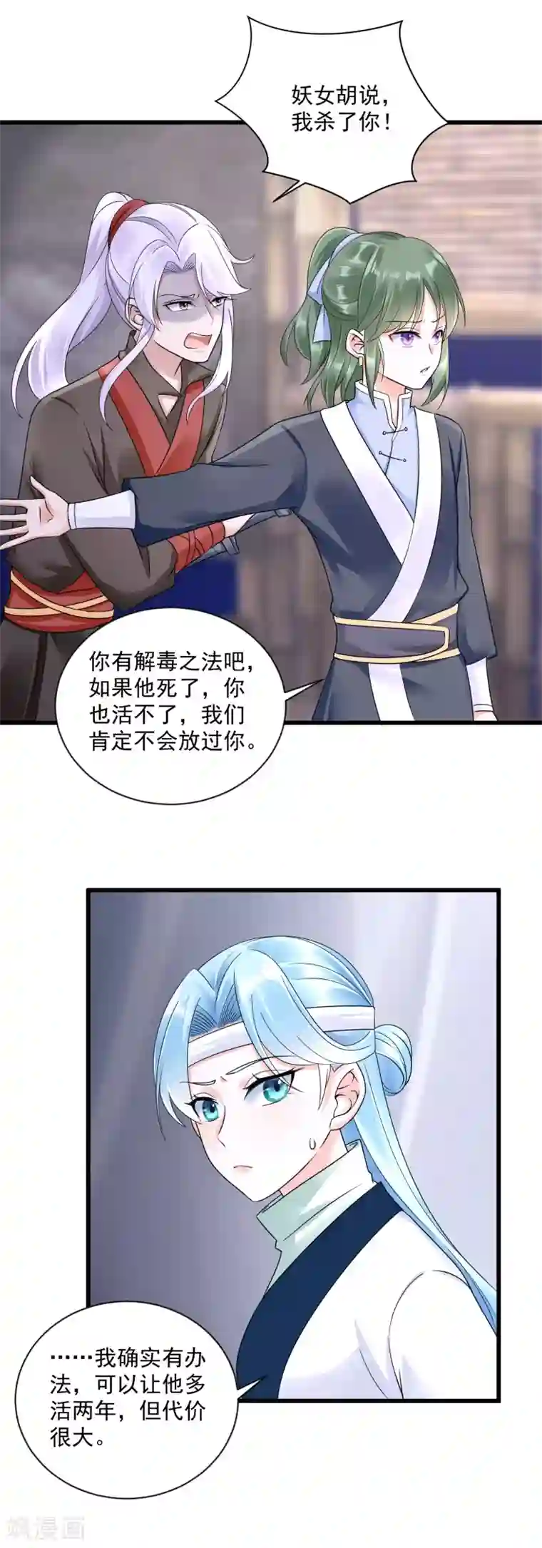 凤归巢：冷王盛宠法医妃第7话 有病？扎一针就好