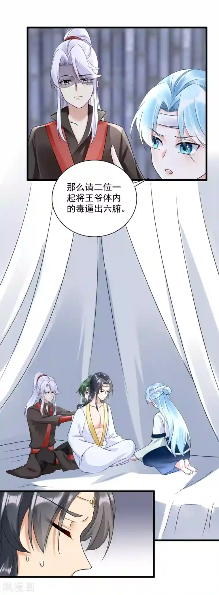 凤归巢：冷王盛宠法医妃第7话 有病？扎一针就好