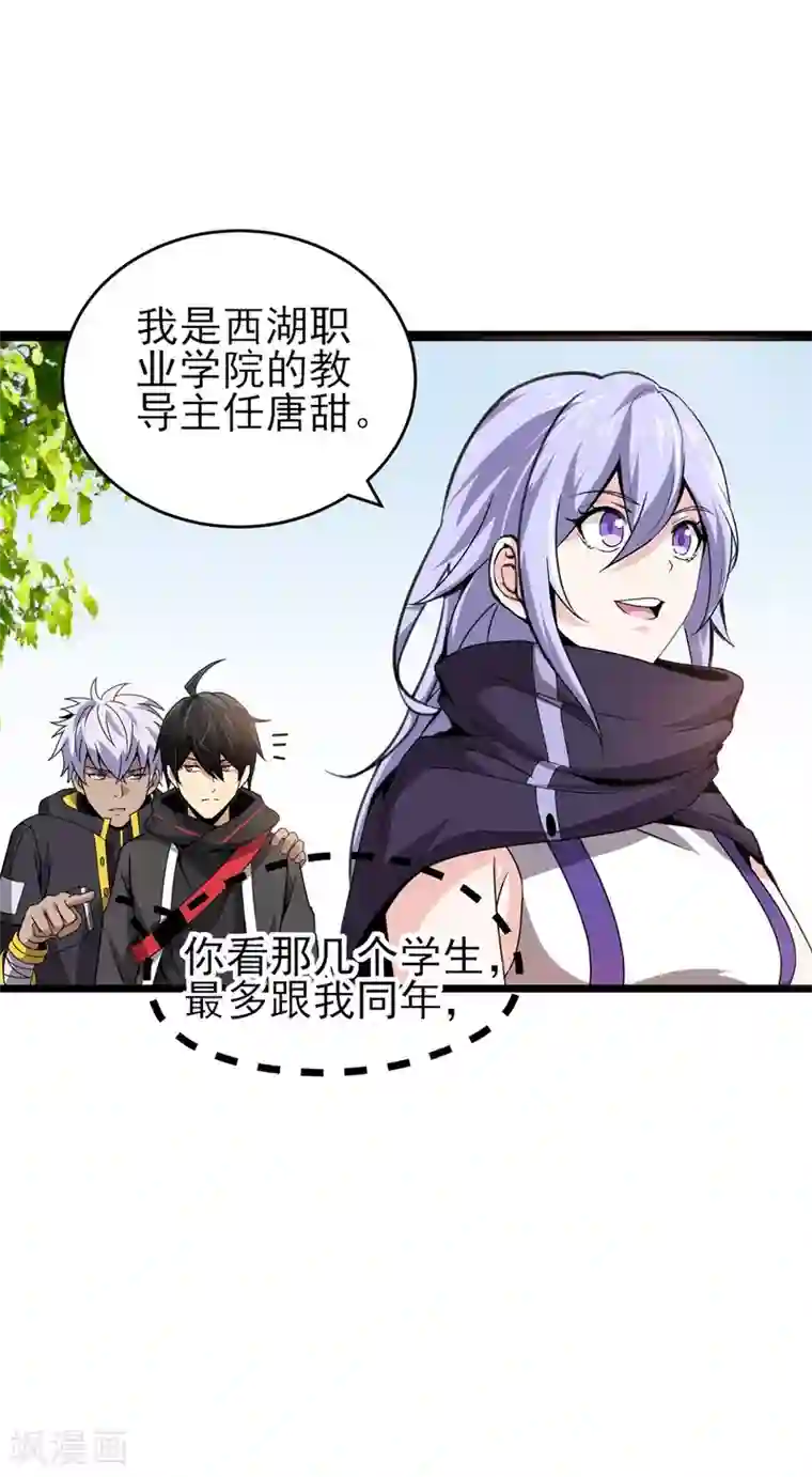 逆天战纪第7话 昆仑大学