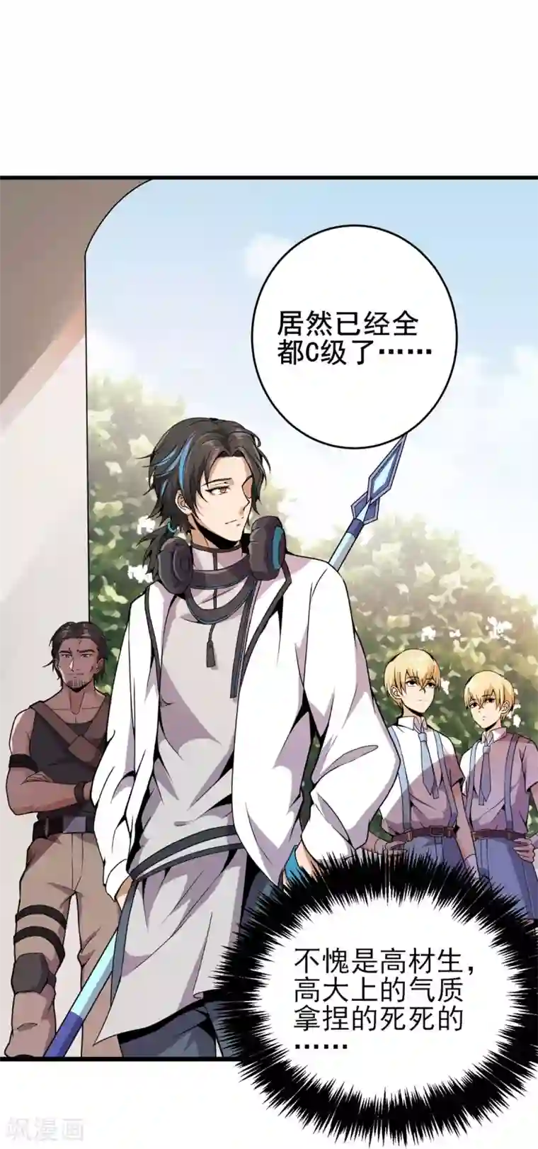 逆天战纪第7话 昆仑大学